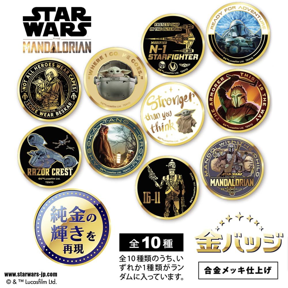 Amazon | テンヨー(Tenyo) 金バッジ スター・ウォーズ Vol.3 1セット